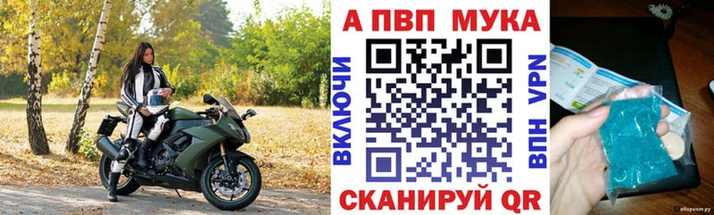 Alpha PVP мука Балаково