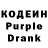 Кодеин напиток Lean (лин) Ohello there