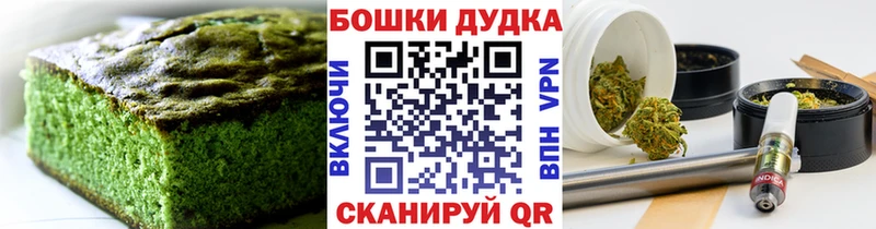 Печенье с ТГК конопля Балаково