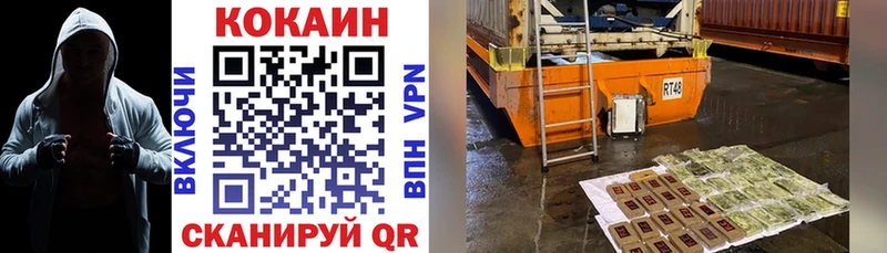 КОКАИН Колумбийский  Балаково 