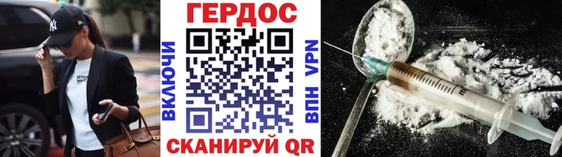 ГЕРОИН VHQ Балаково