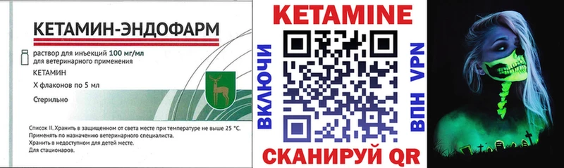 КЕТАМИН ketamine  Балаково 