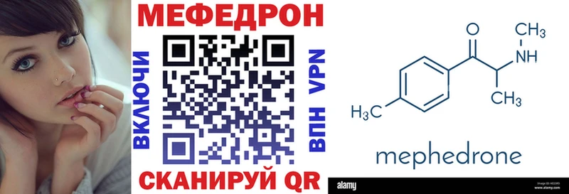 mega tor  Балаково  Меф mephedrone 