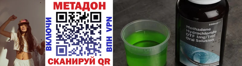 купить закладку  Балаково  Метадон methadone 